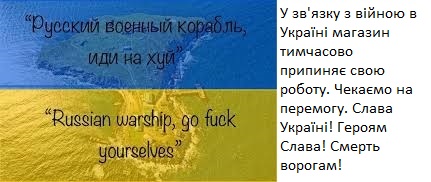 Україна