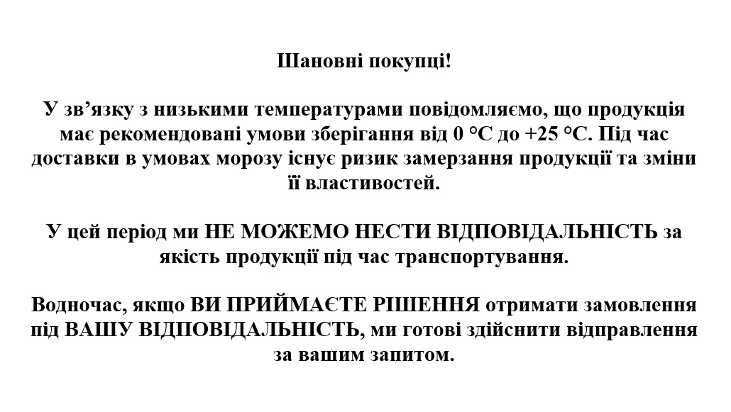 Температурний режим