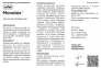 Monotex (Монотекс), адгезив 0