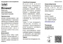 Дімесол (Dimesol, Latus), 10 г. 0