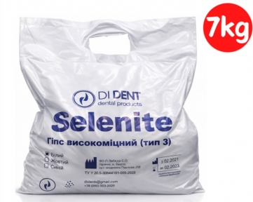 Гіпс високоміцний (тип 3) для моделей Selenite (DiDent), 7кг. (білий)