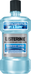 LISTERINE (Листерин) белизна зубов, 0.25л